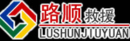 余杭区道路救援