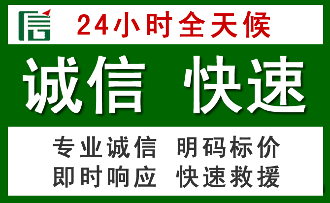 余杭区道路救援 余杭区汽车救援